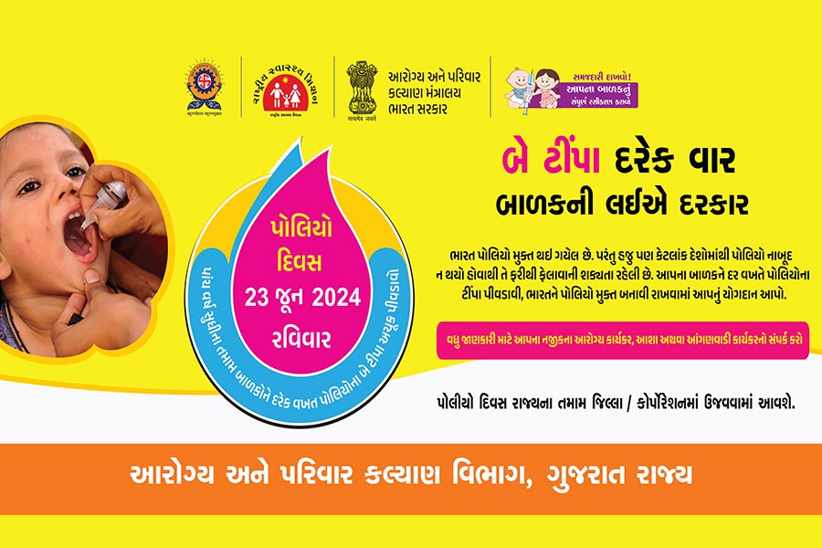 National Immunisation Day - Surat Municipal Corporation - Tablet View